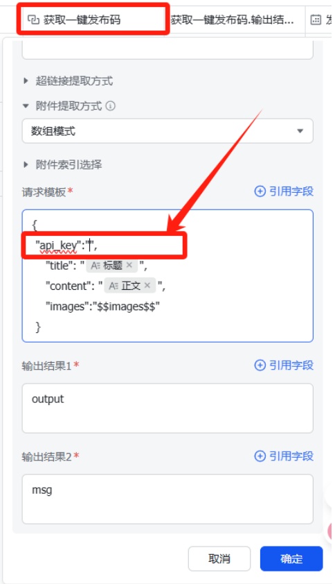 图片[34]-海煌小红书笔记采集分析创作助手使用指南