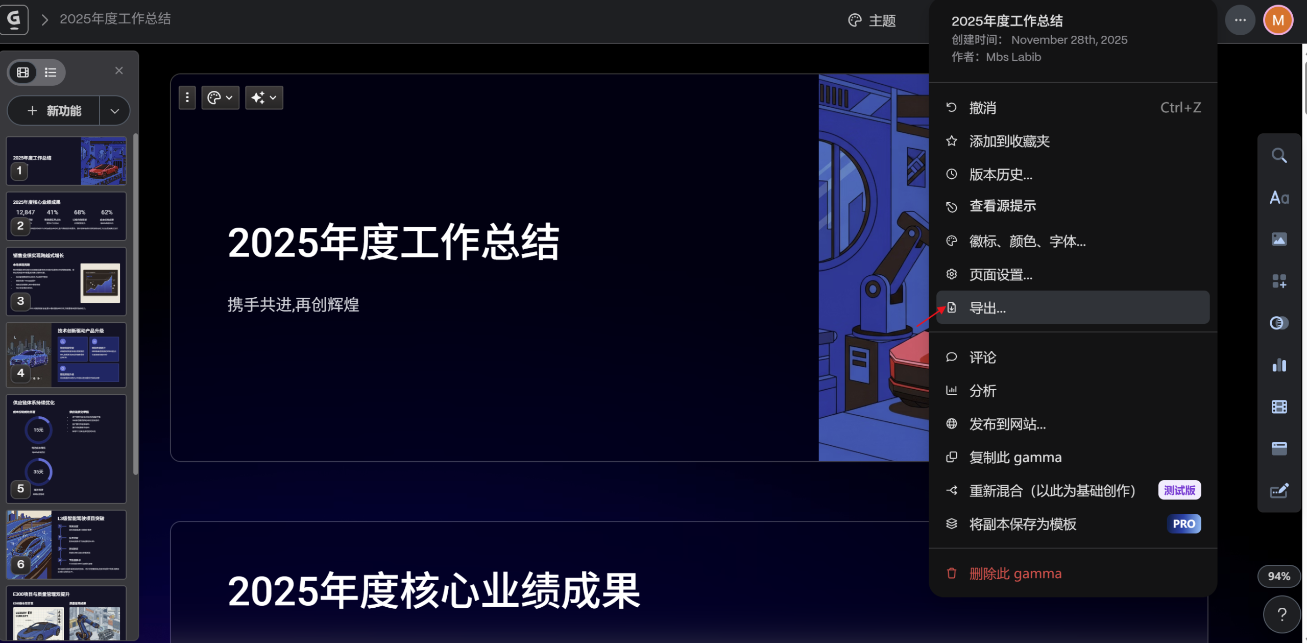 图片[14]-08丨救命！用这个AI工作流，我30分钟搞定了30页年终总结PPT-海煌AI