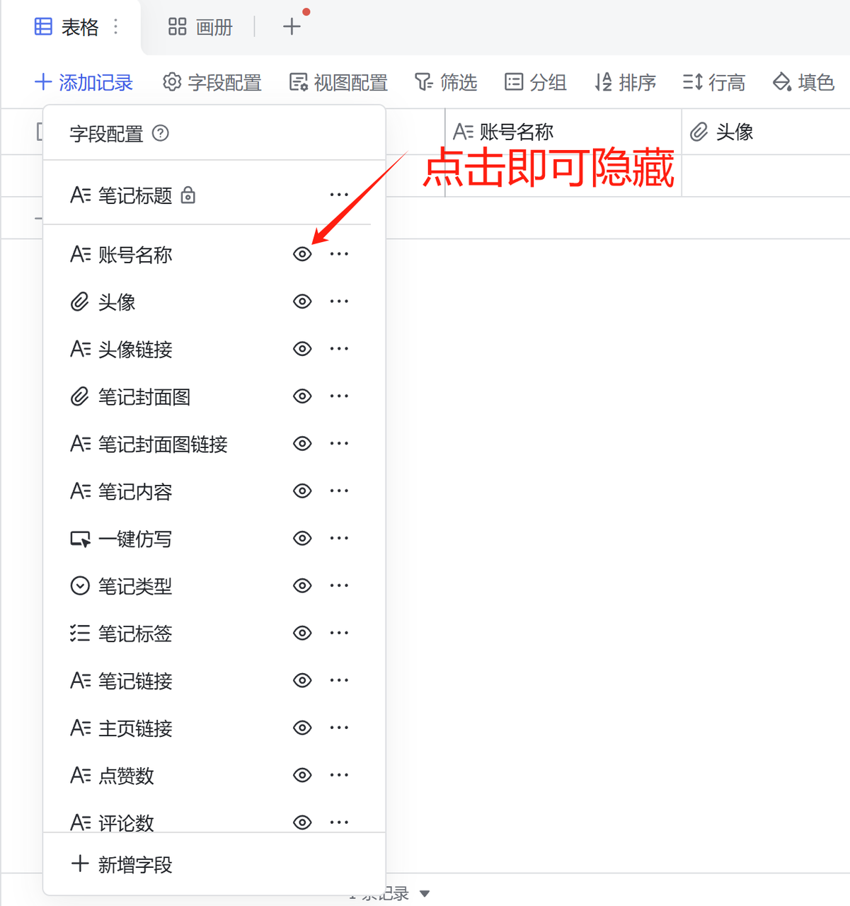 图片[18]-海煌小红书笔记采集分析创作助手使用指南
