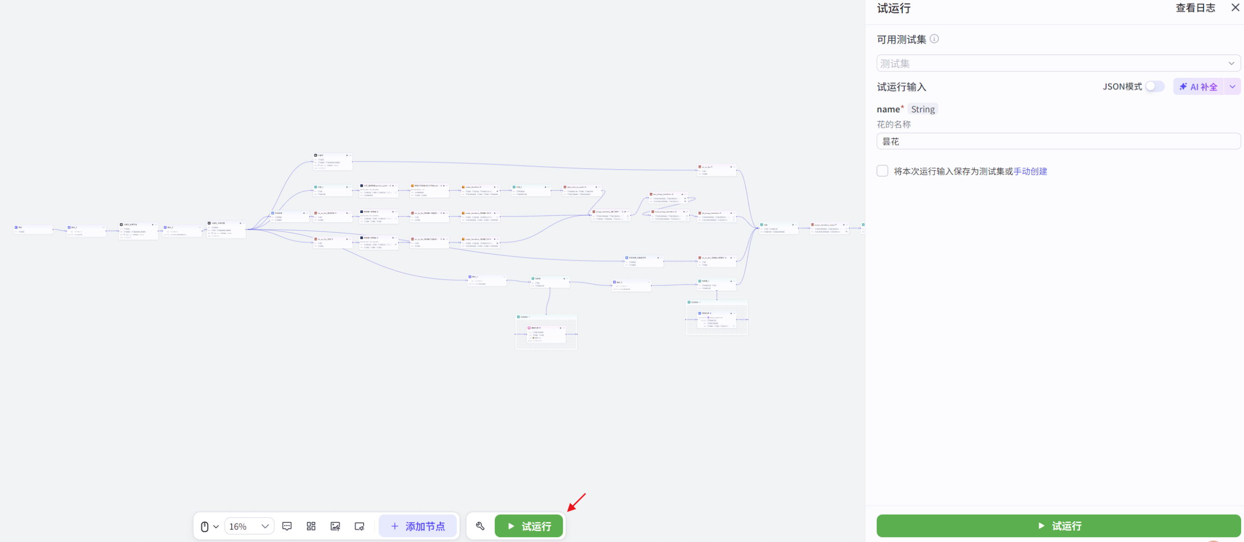 图片[2]-植物科普工作流