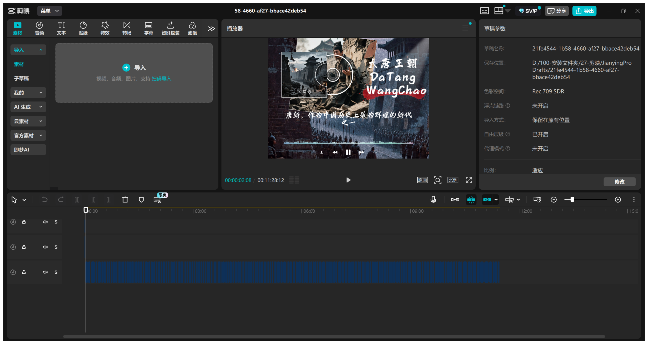 图片[6]-睡前历史故事工作流