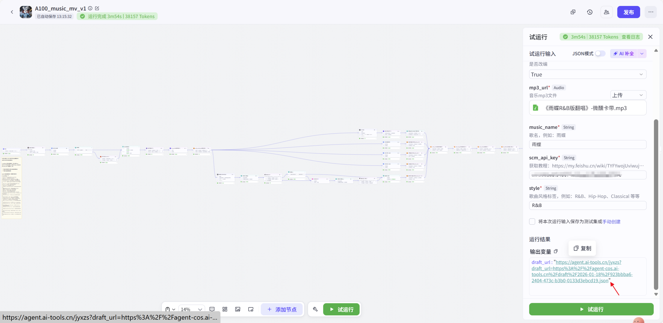 图片[7]-微醺卡带AI音乐视频coze工作流