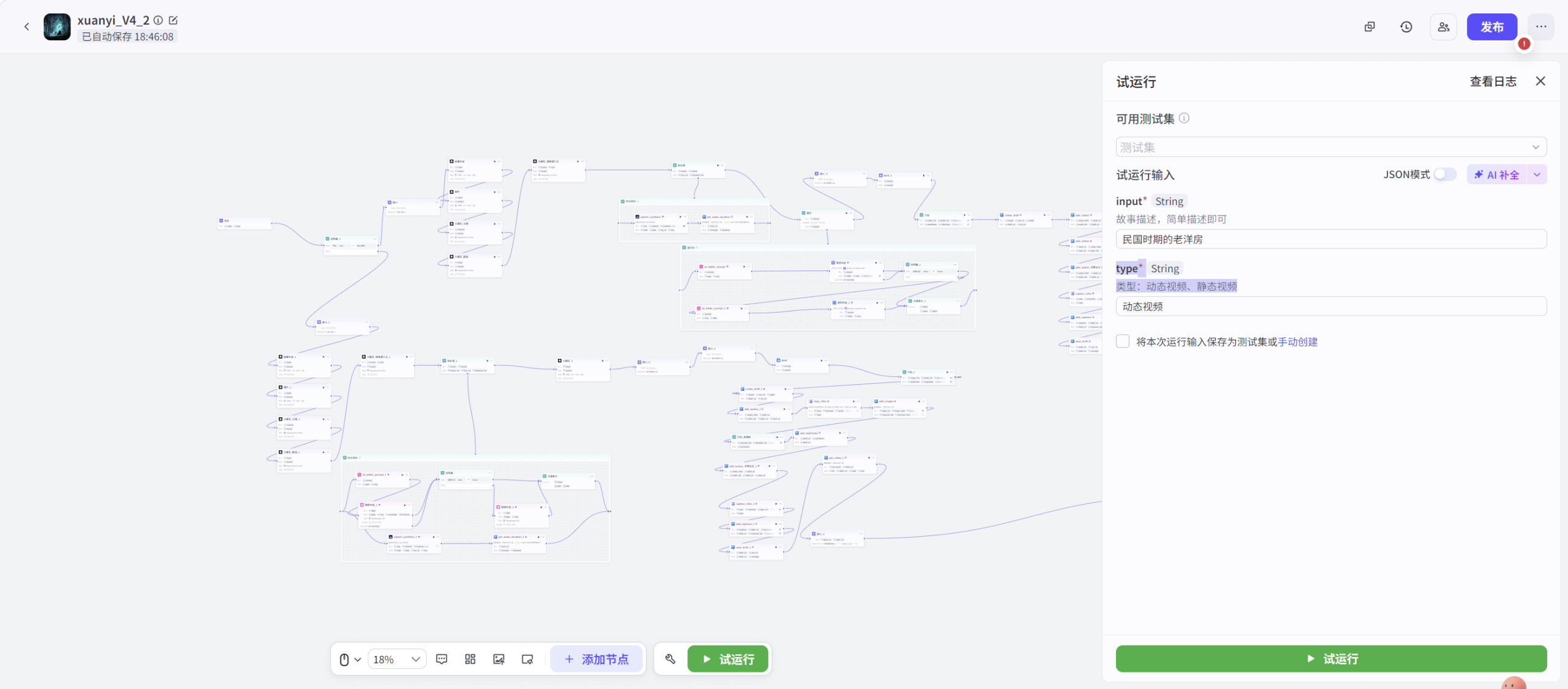 图片[2]-悬疑小说TK（图文视频+动态视频）版coze工作流