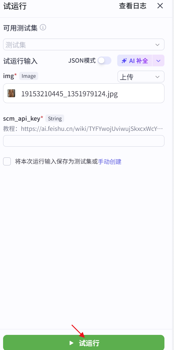 图片[2]-sora2女士大衣爆款视频coze工作流