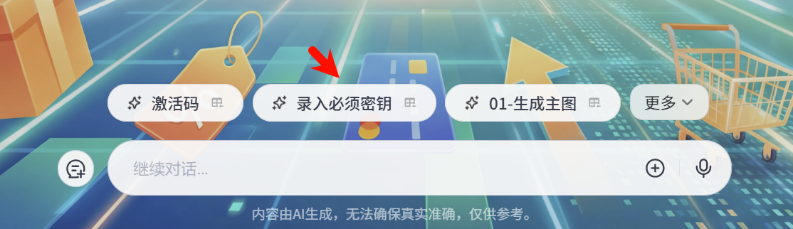 图片[78]-海煌AI电商智能体复刻爆款视频生成主图详情页TK专用