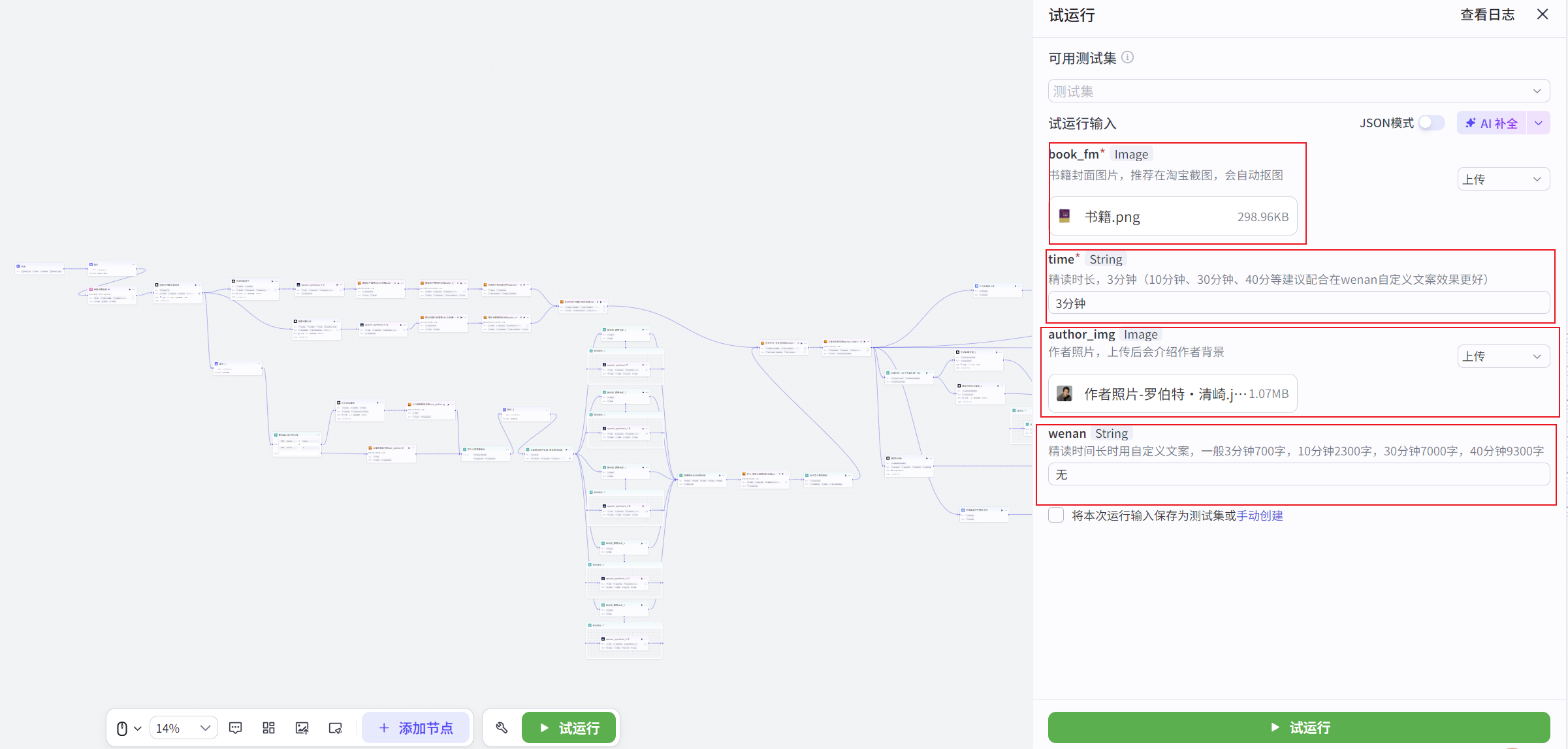 图片[2]-三分钟精读一本书