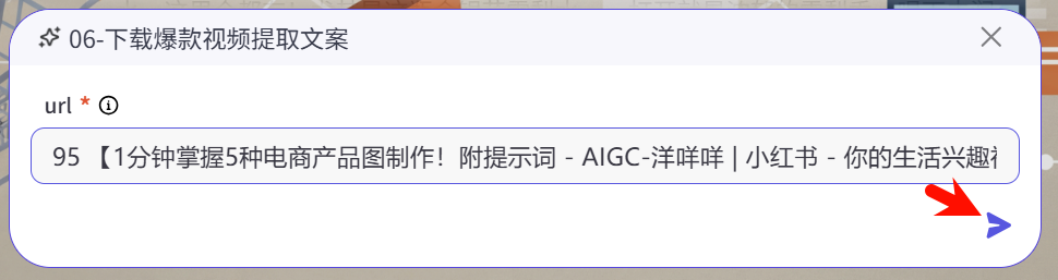 图片[103]-海煌AI电商智能体复刻爆款视频生成主图详情页TK专用