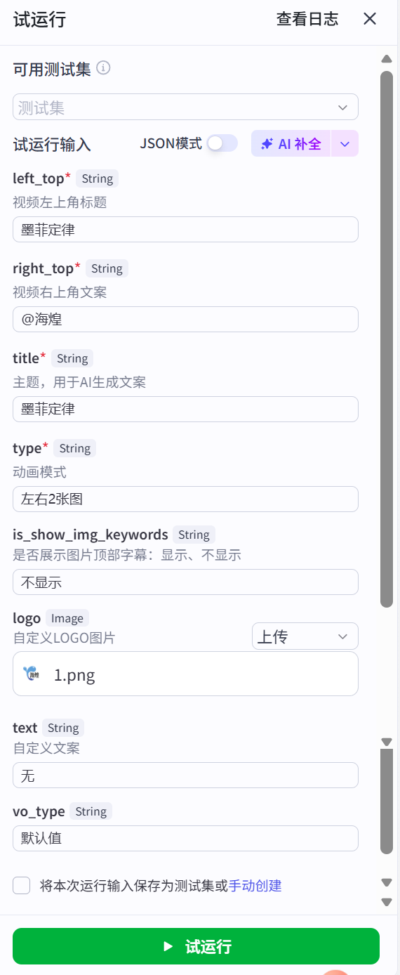 图片[2]-心理学4.0版本视频coze工作流