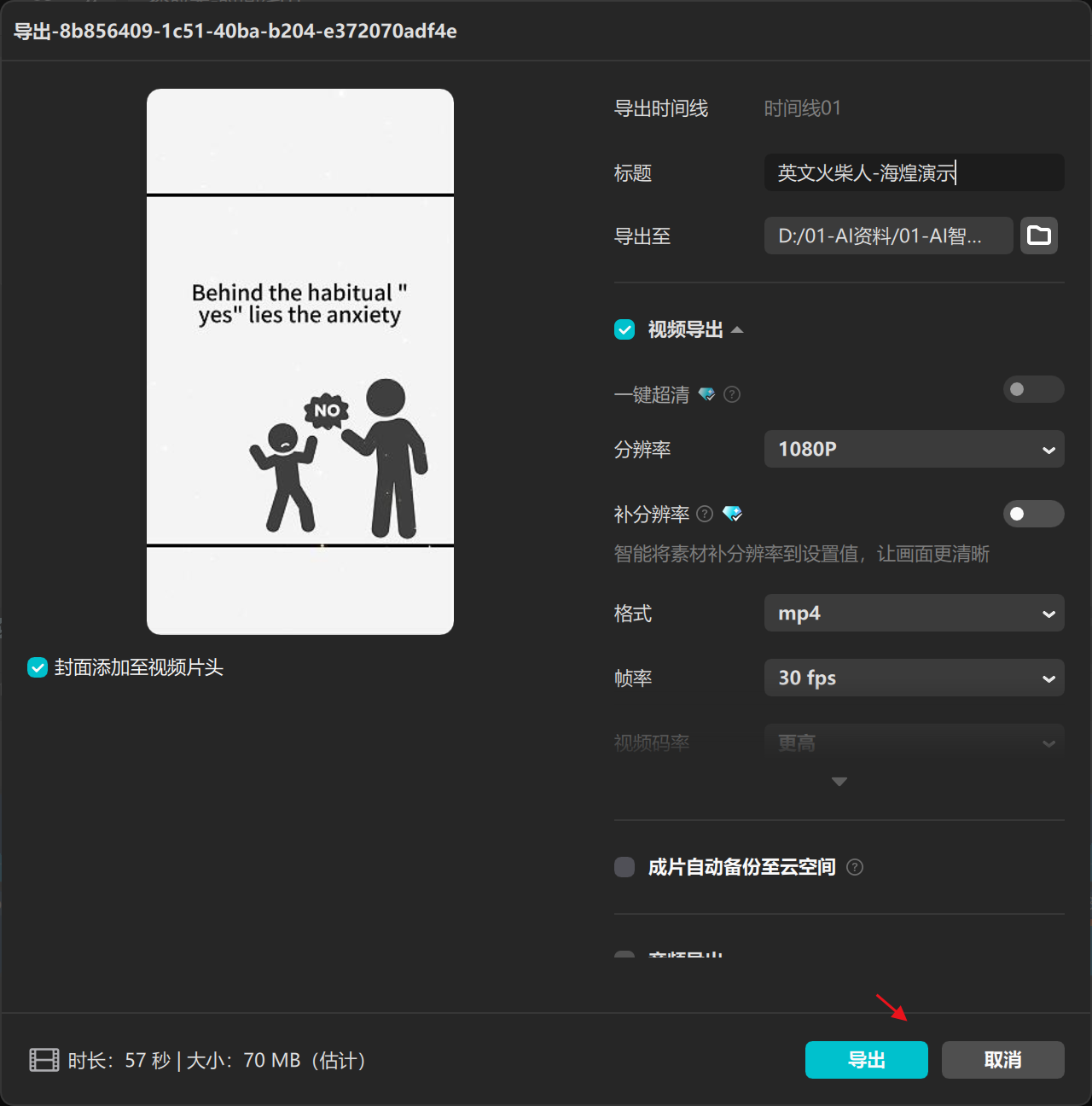 图片[7]-黑白英语心理学双9：16视频coze工作流