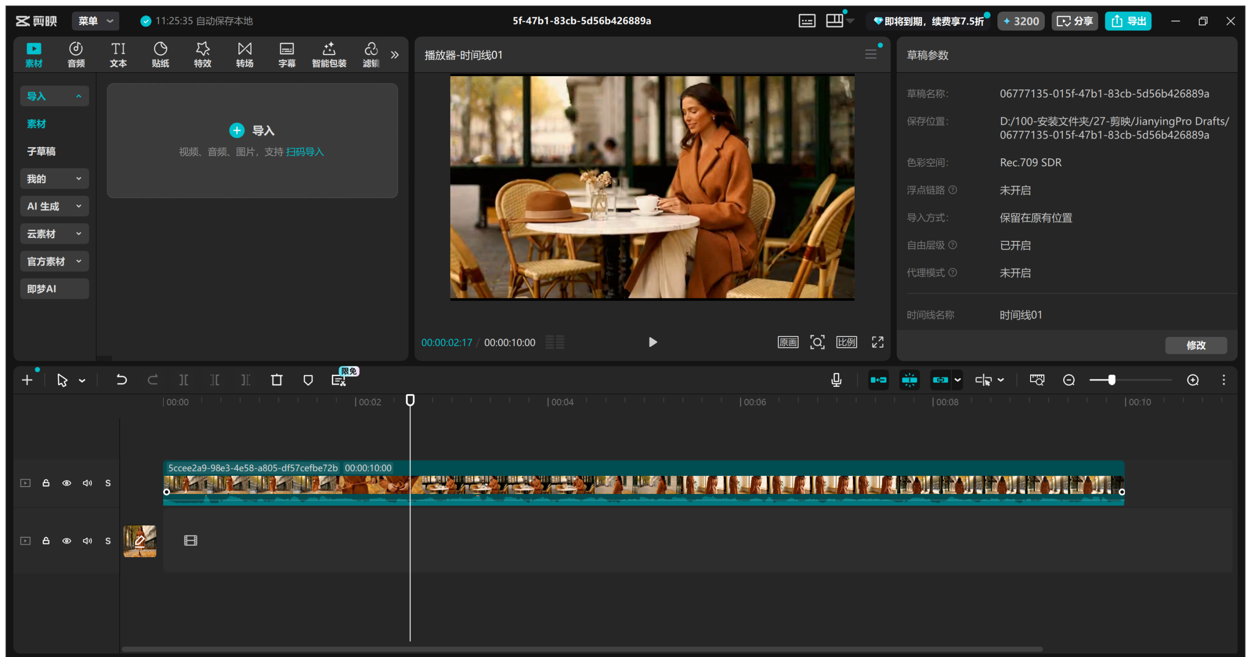 图片[8]-sora2女士大衣爆款视频coze工作流