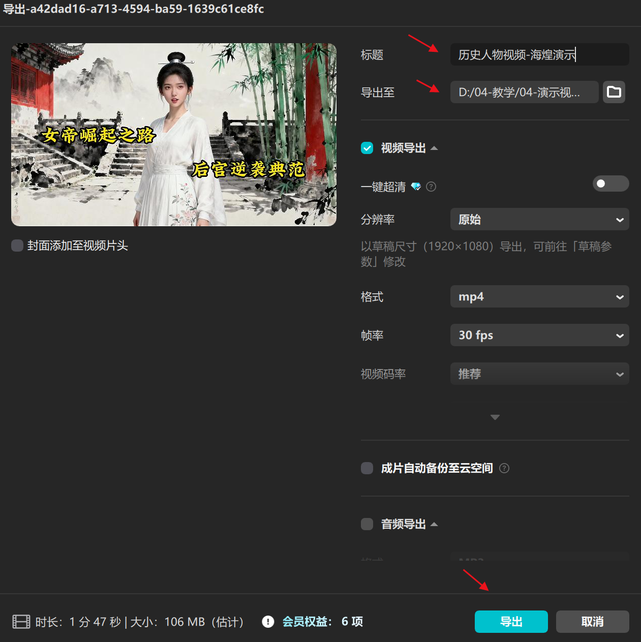图片[6]-历史人物工作流