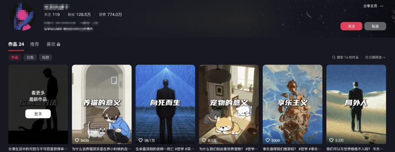 项目53:视频丨 曼波音哲学主义爆款视频-海煌AI