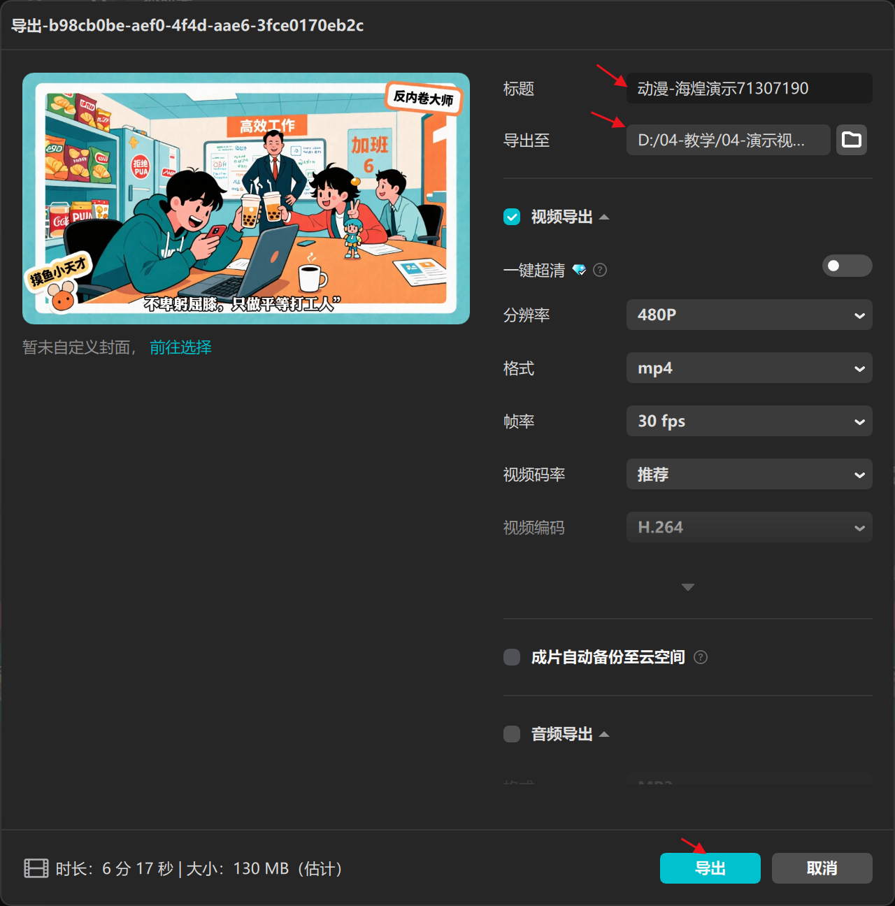 图片[7]-韩式动漫爆款版coze工作流