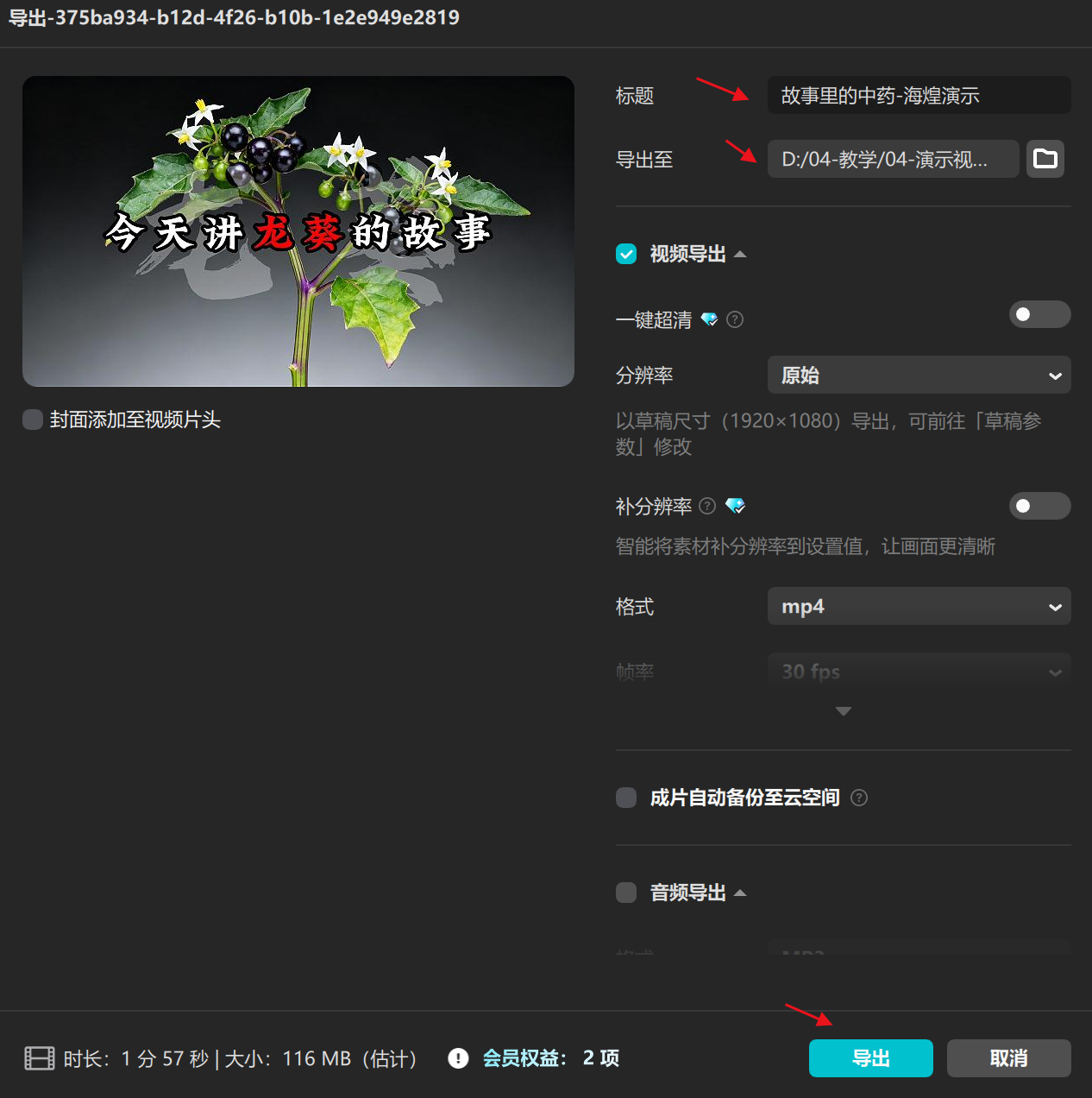 图片[7]-中药故事工作流