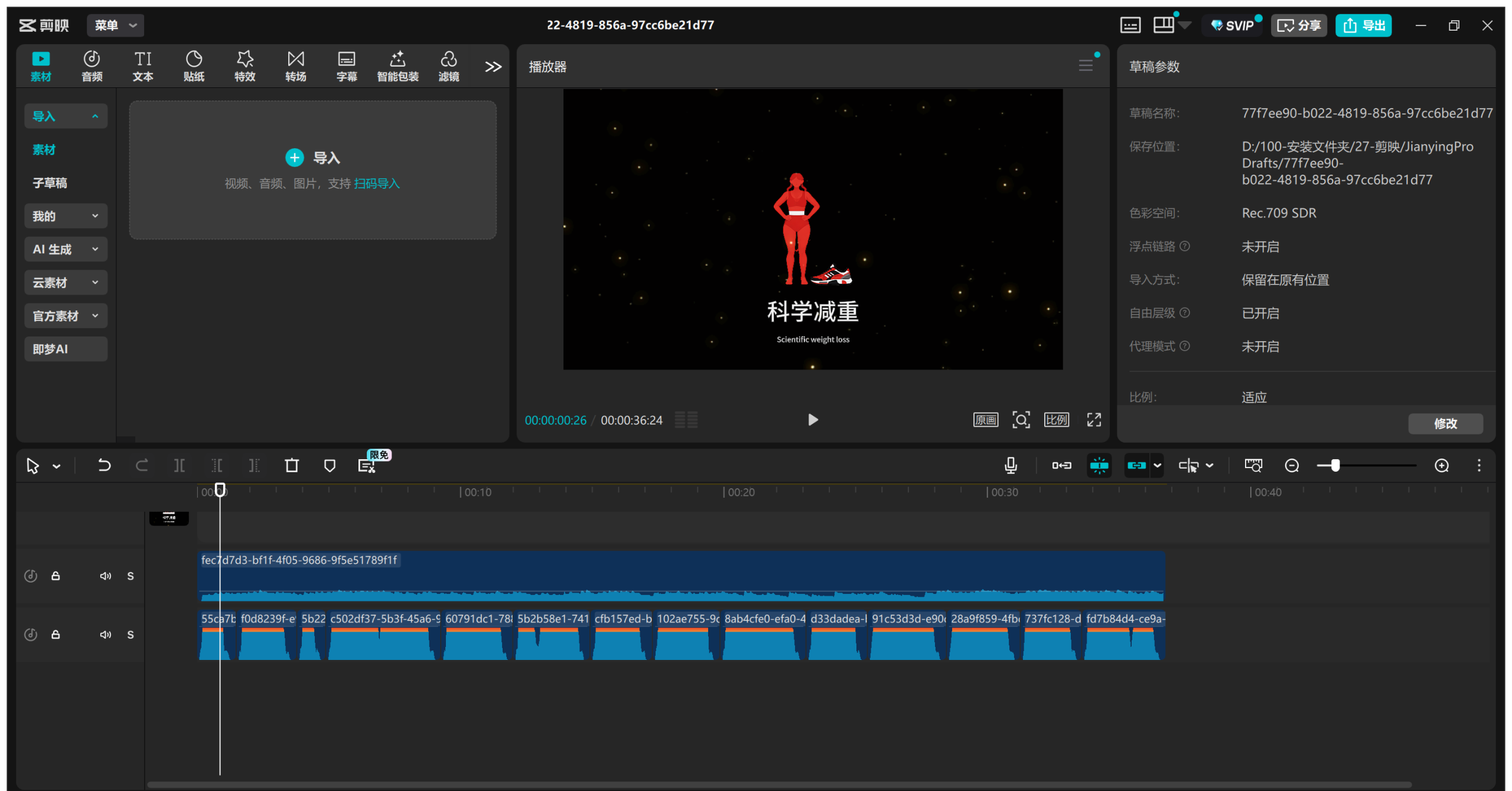 图片[5]-减肥科普工作流