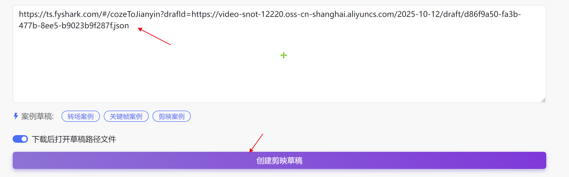 图片[12]-剪映小助手-速推版下载安装教程-海煌AI