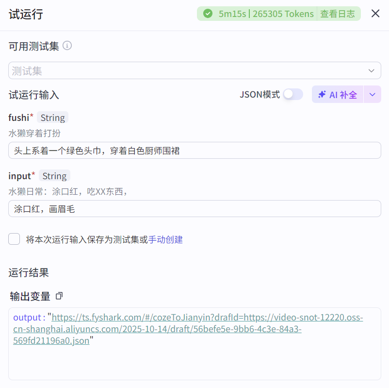 图片[3]-水濑日常工作流
