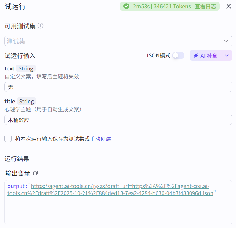 图片[5]-曼波音哲学主义爆款视频coze工作流