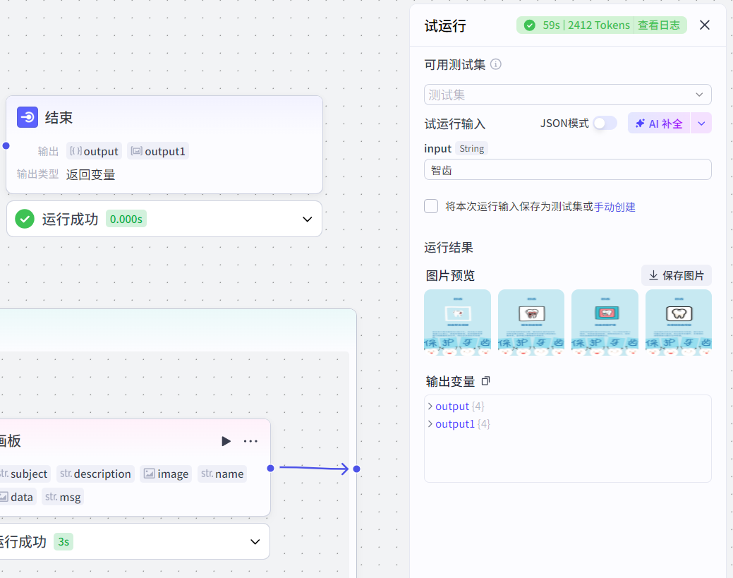 图片[4]-B14-牙医美白行业批量出图-海煌AI