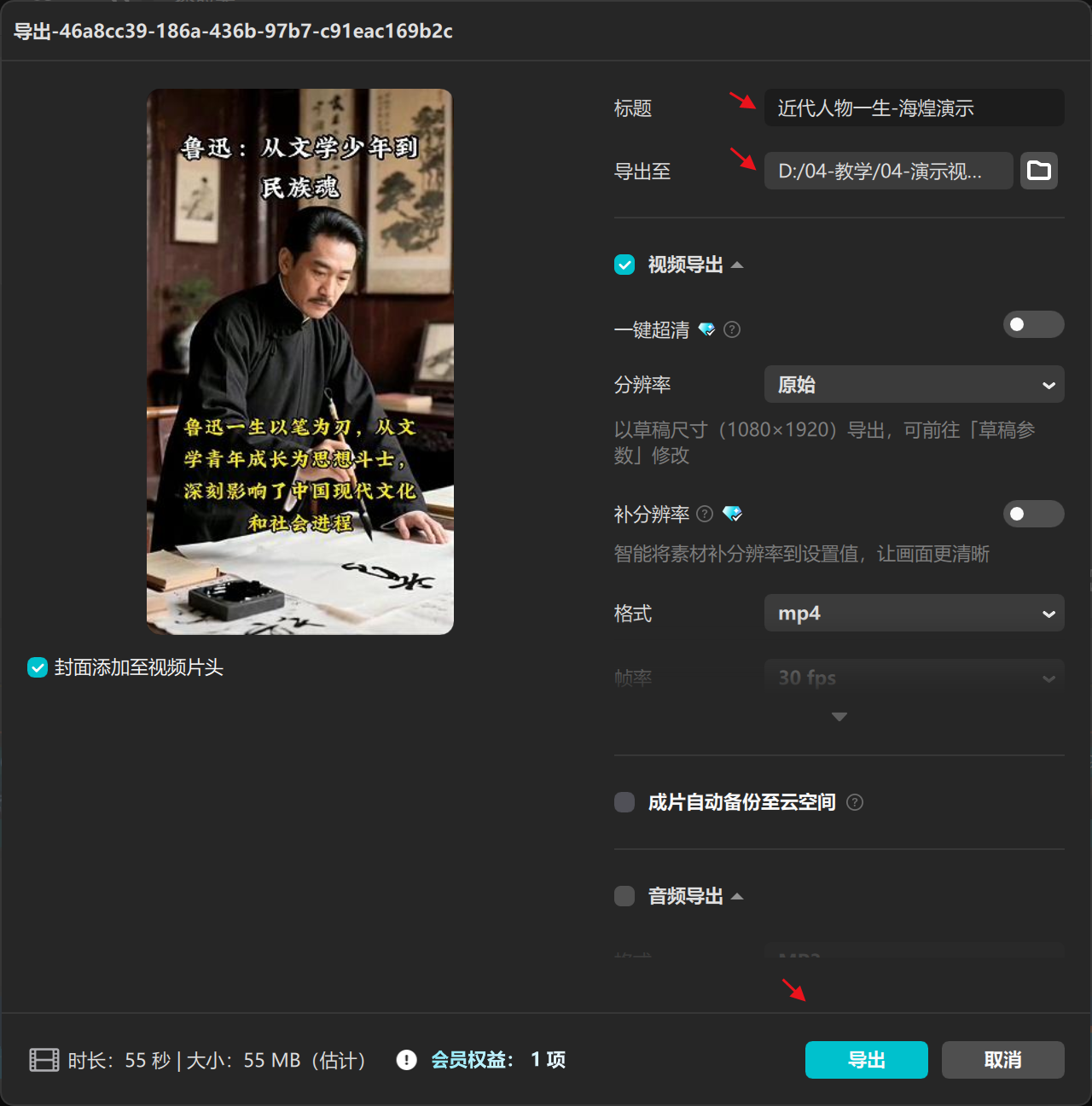 图片[6]-近代历史人物的一生视频coze工作流