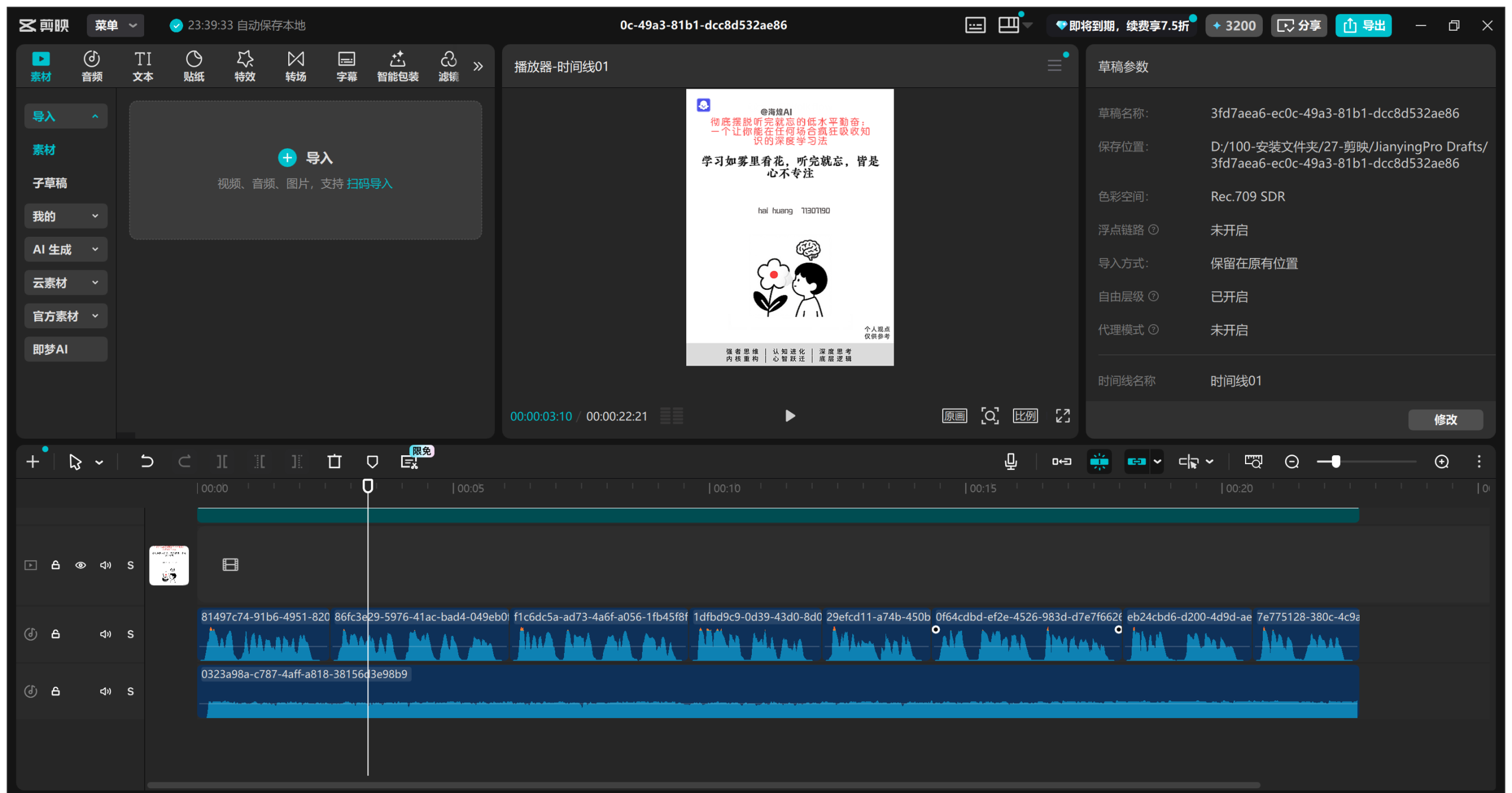 图片[7]-认知视频coze工作流