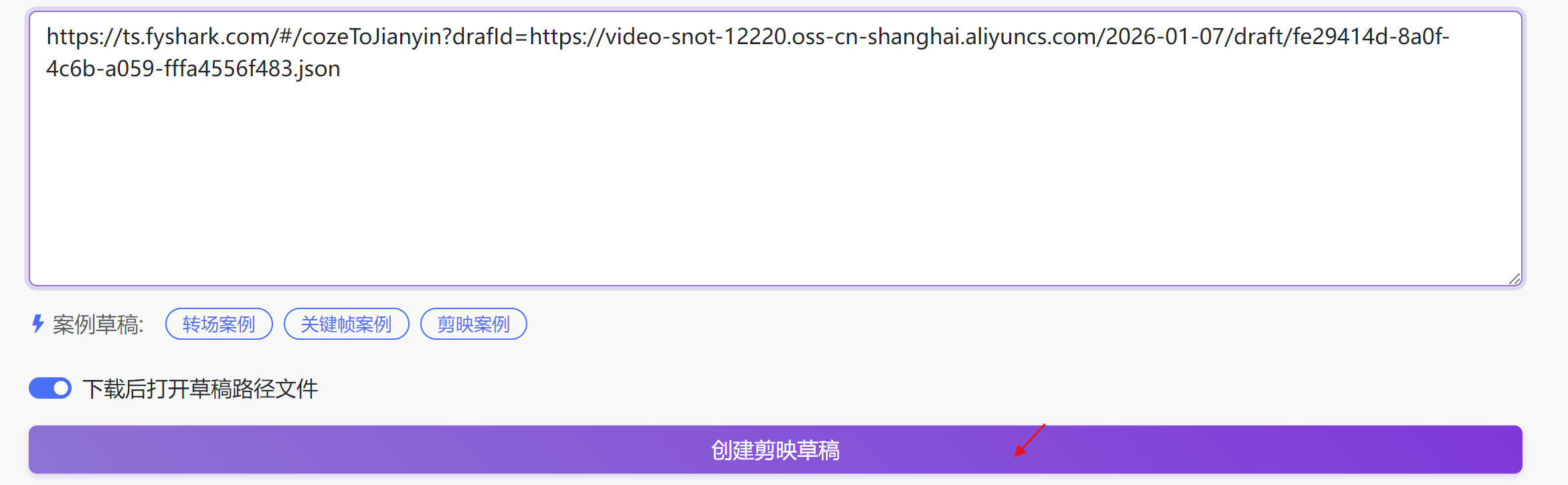 图片[5]-卡通3D故事视频coze工作流