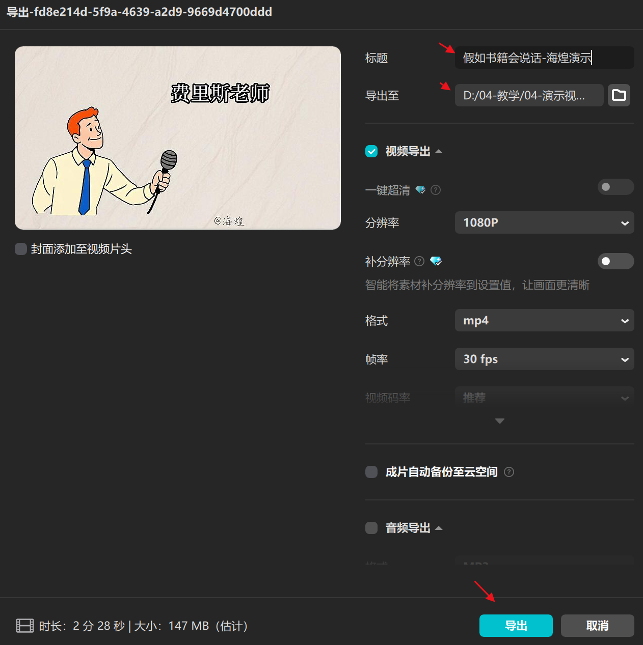 图片[7]-假如书籍会说话工作流