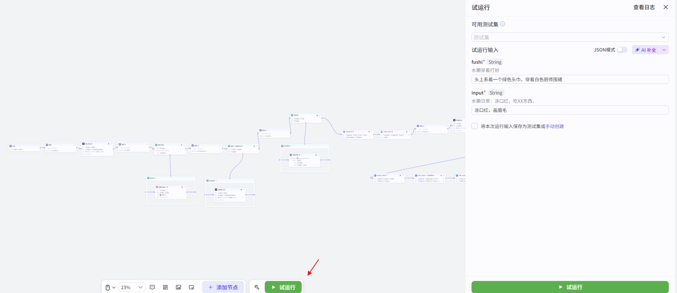 图片[2]-水濑日常工作流