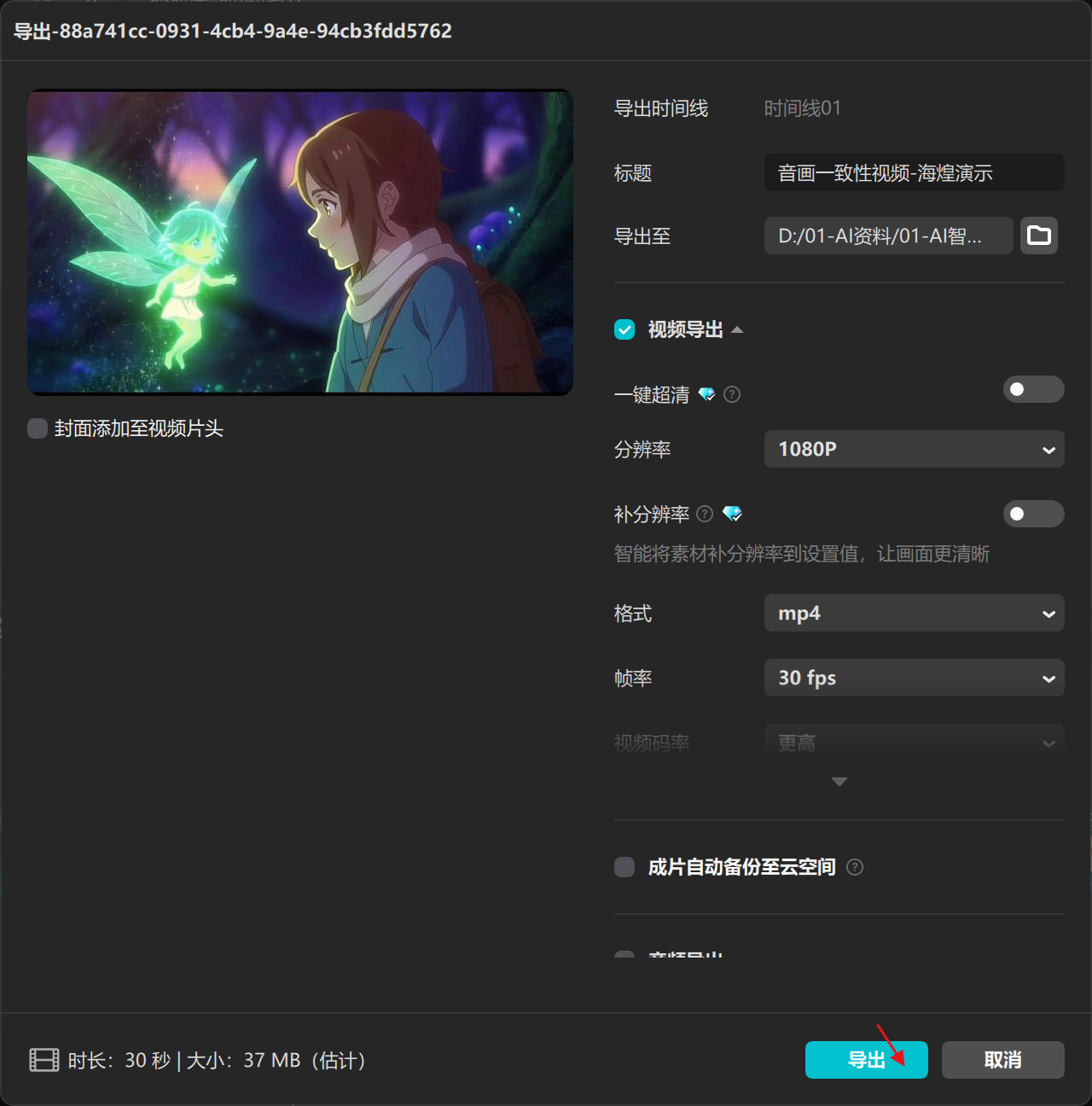 图片[9]-sora2音频和视频一致性爆款视频工作流