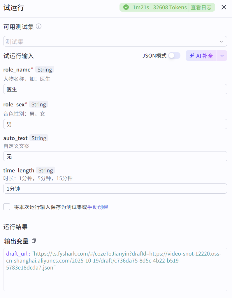 图片[3]-短剧故事简笔画工作流