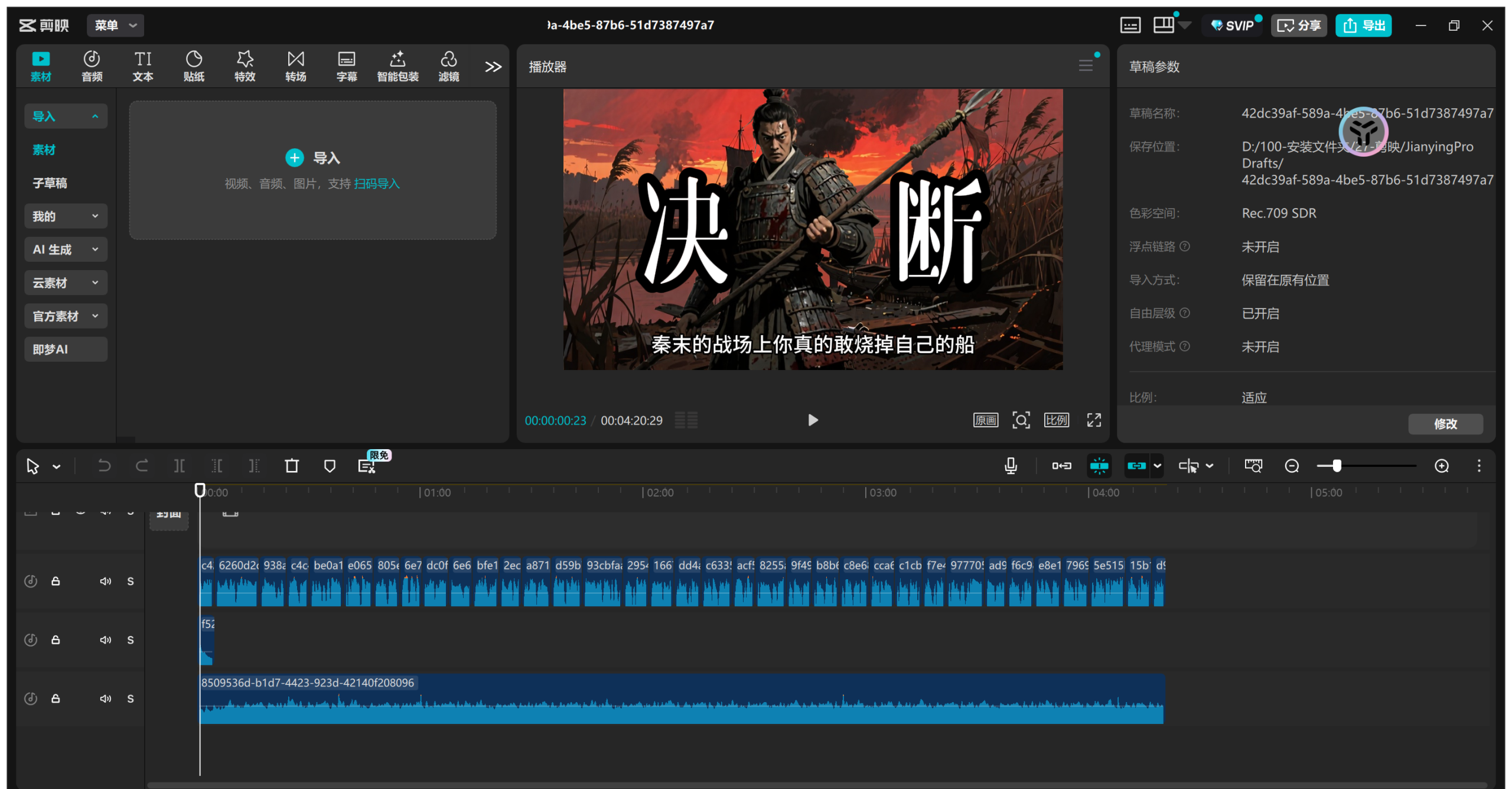 图片[6]-历史故事工作流