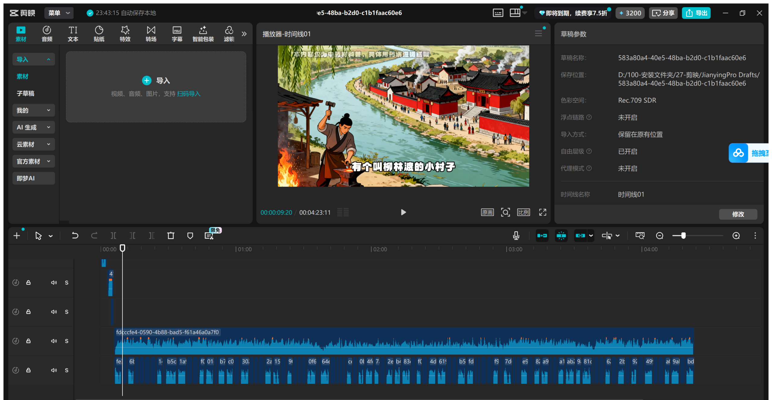 图片[13]-说中药故事视频coze工作流