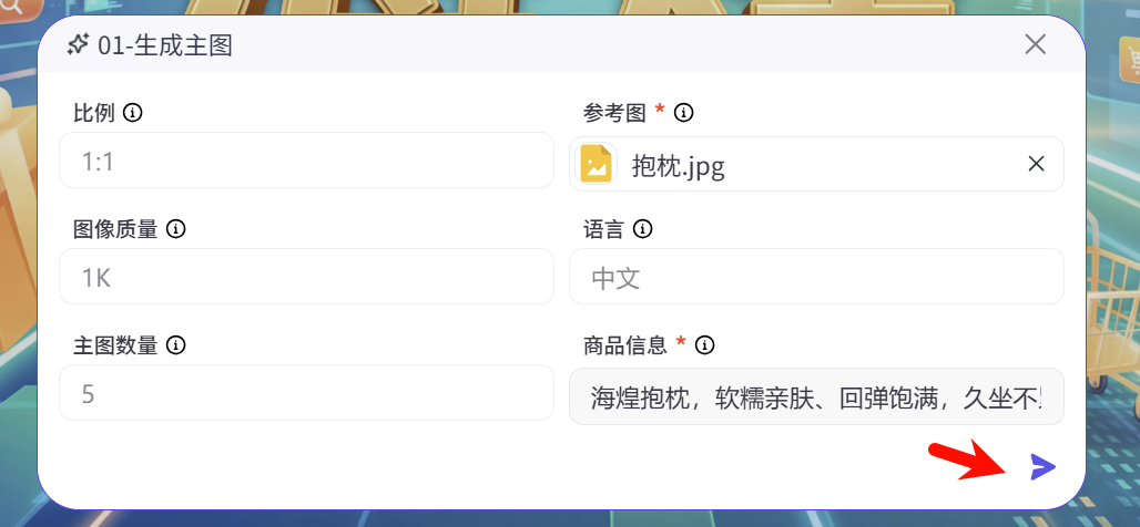 图片[82]-海煌AI电商智能体复刻爆款视频生成主图详情页TK专用