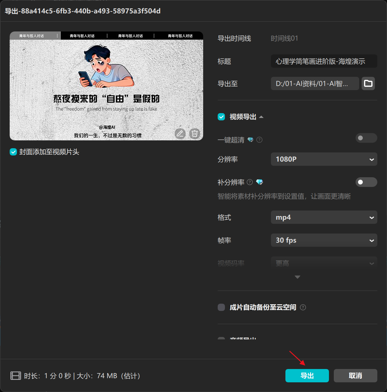 图片[8]-心理学简笔画进阶版视频coze工作流