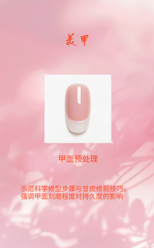 B24-美甲行业批量出图-海煌AI