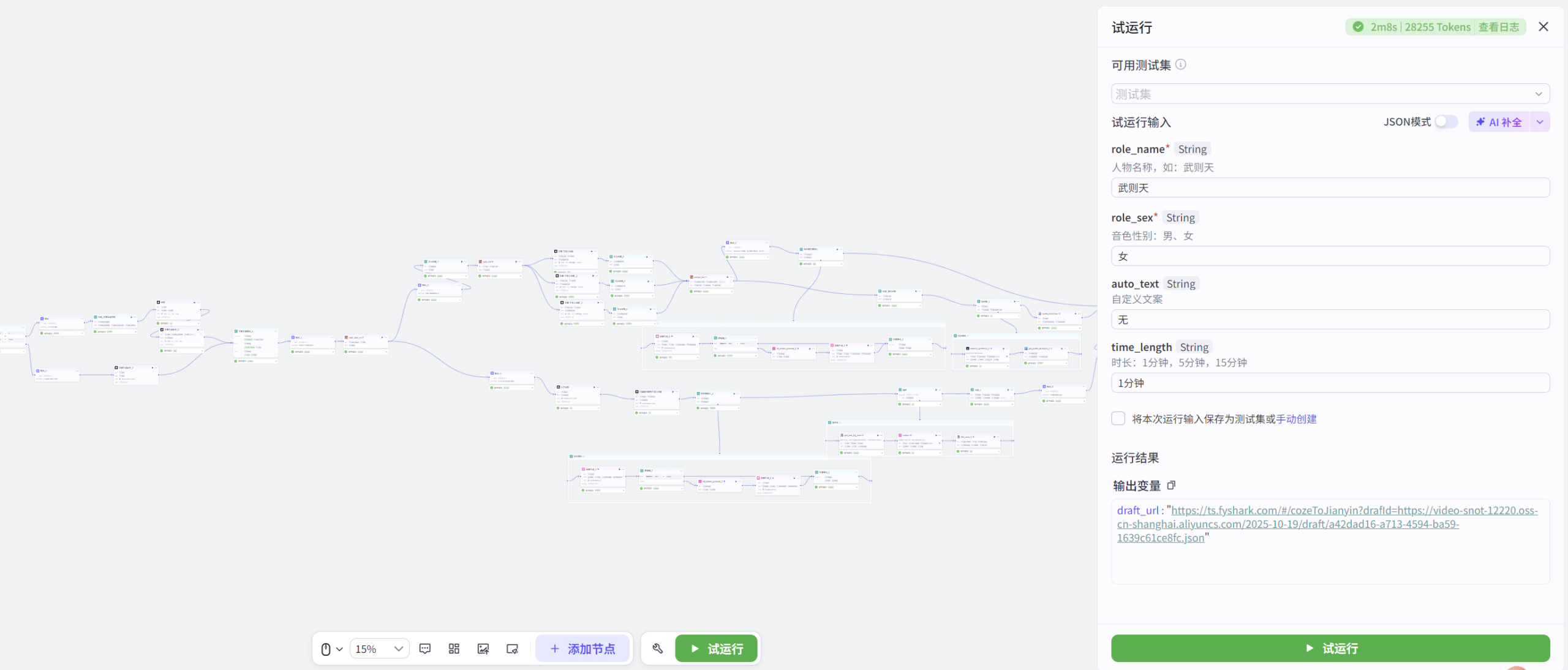 图片[2]-历史人物工作流