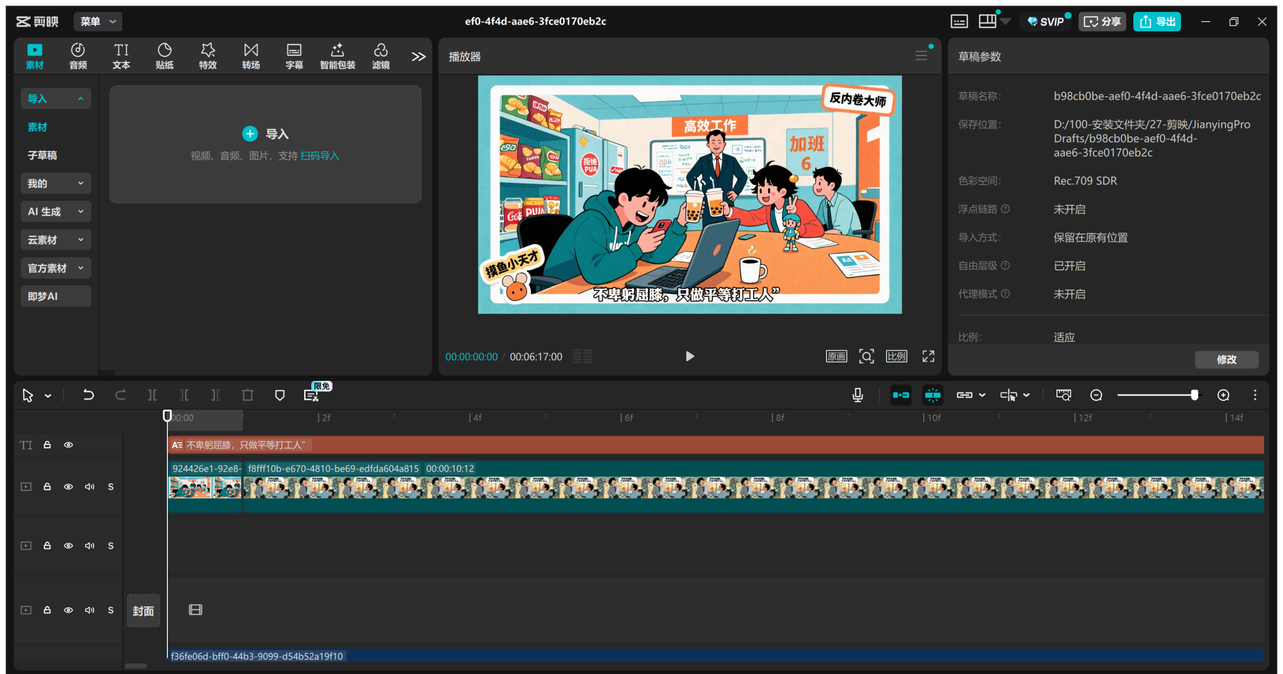 图片[6]-韩式动漫爆款版coze工作流
