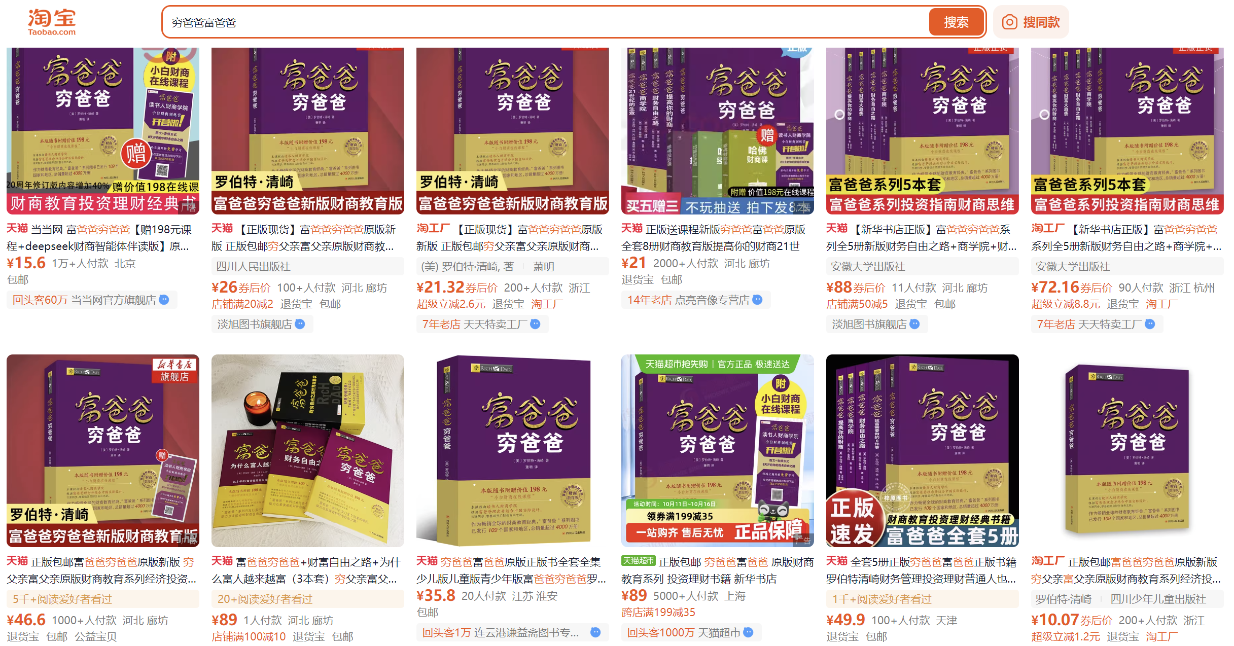 图片[3]-三分钟精读一本书