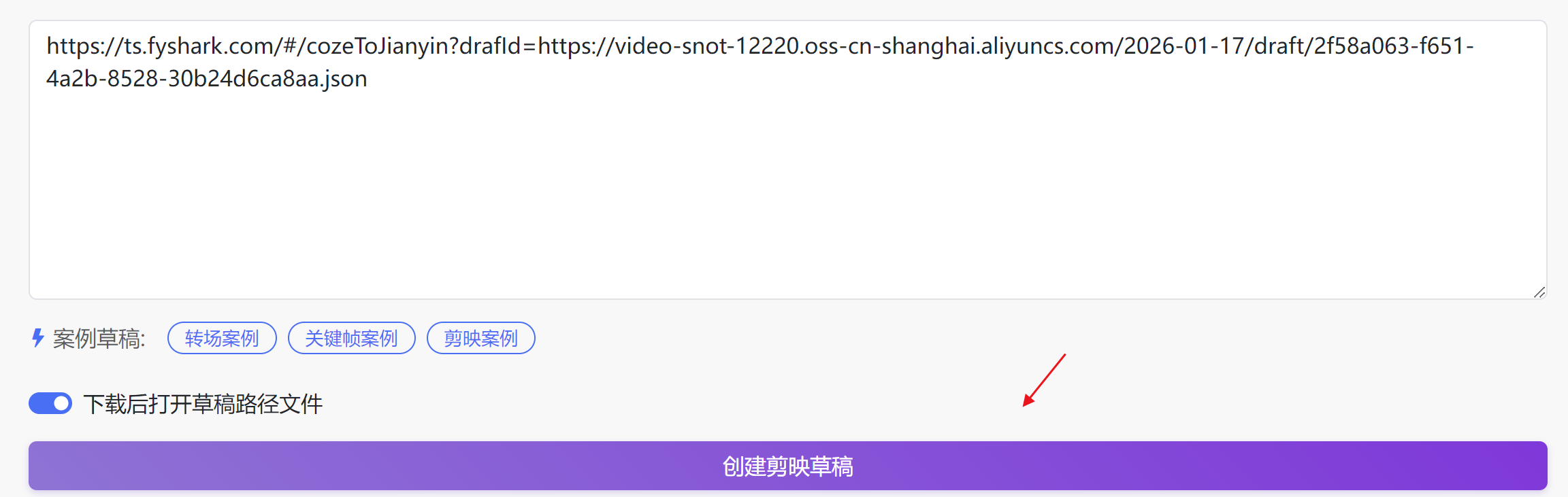 图片[9]-英语动画屋英语启蒙儿歌coze工作流