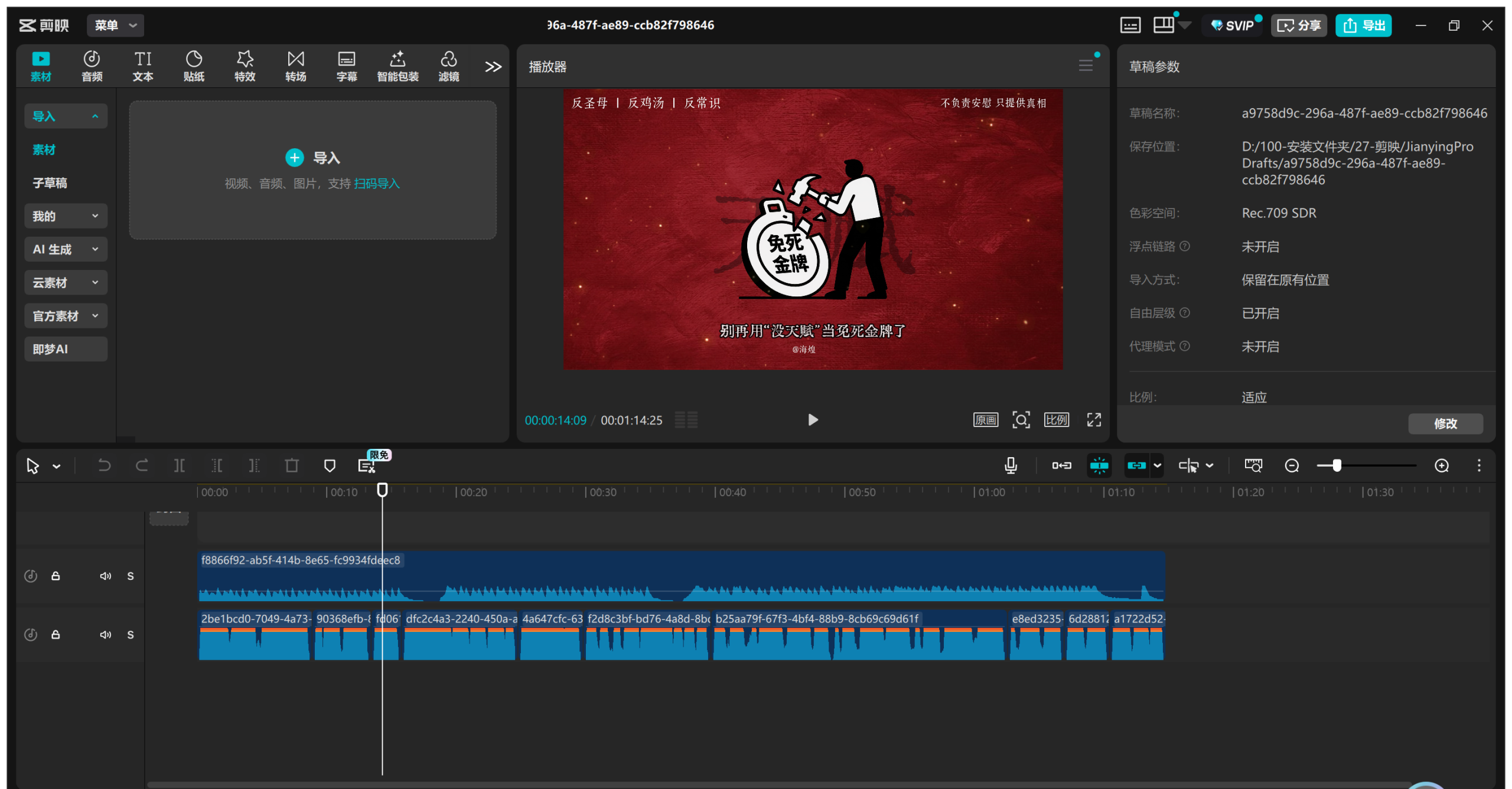 图片[6]-狠人心理学coze工作流