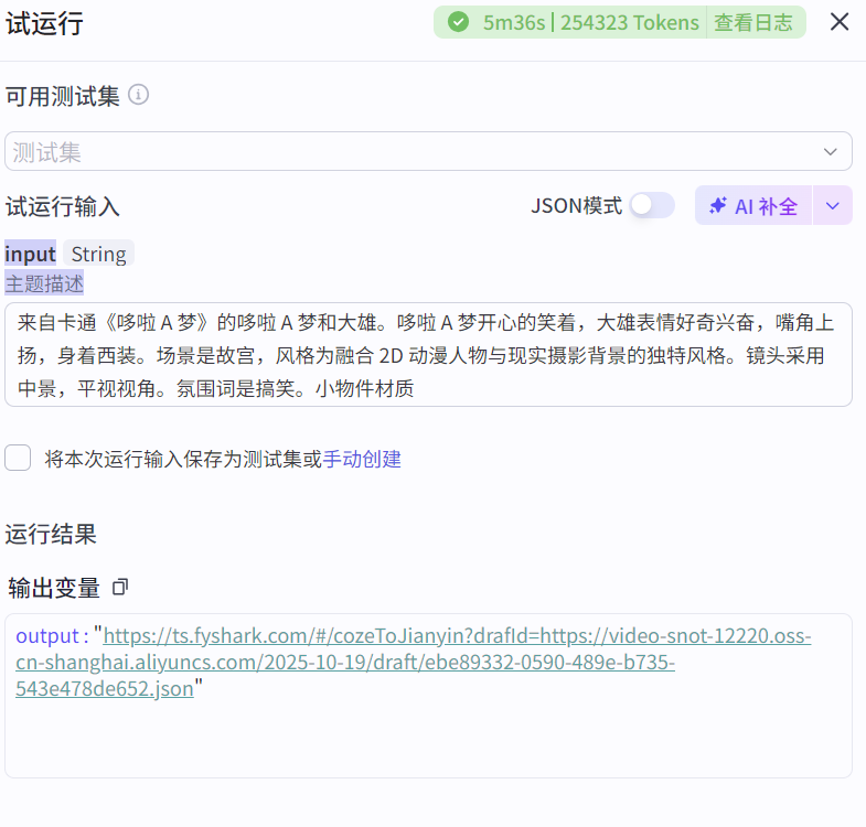 图片[3]-卡通人物穿越工作流