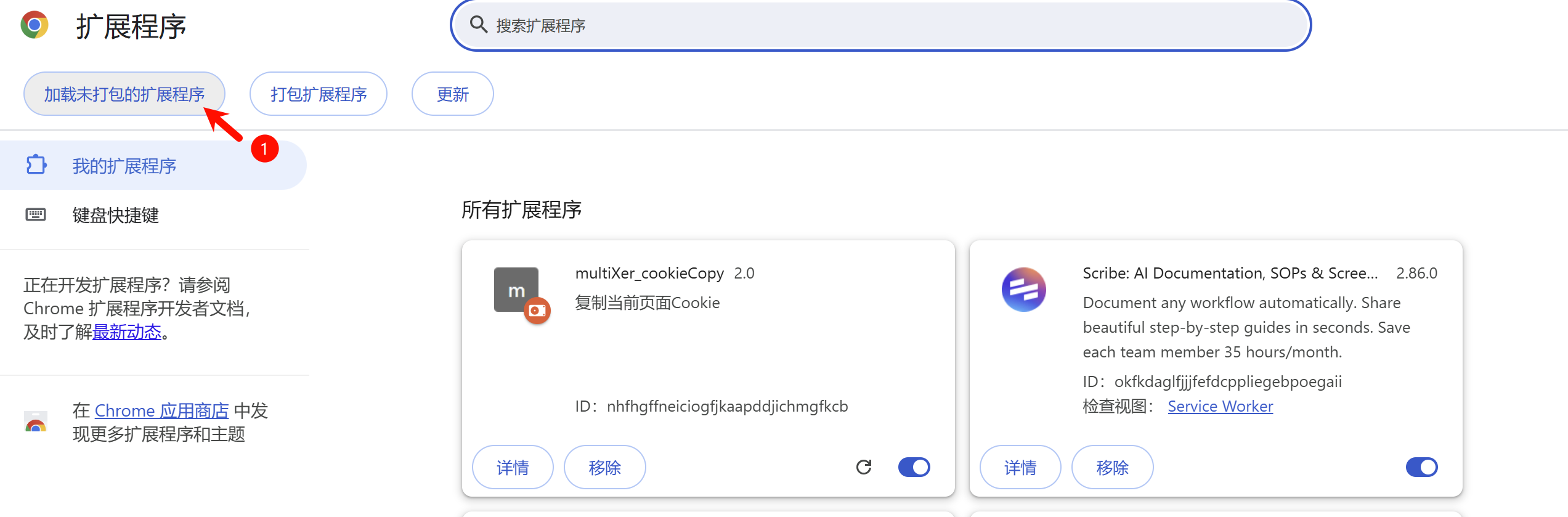 图片[4]-获取小红书Cookie教程-海煌AI