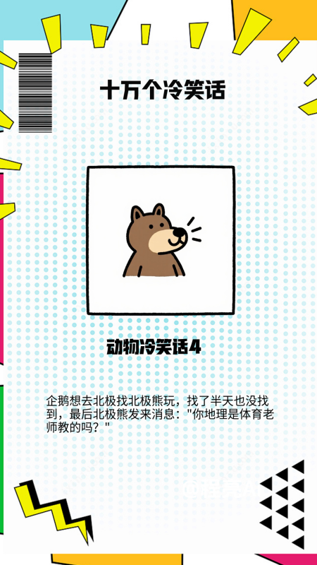 B19-冷笑话高手批量出图-海煌AI