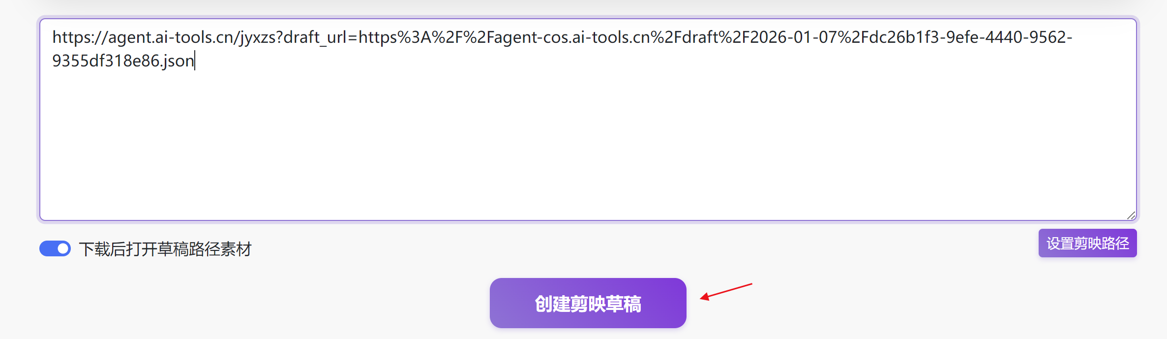图片[6]-托梦系列爆款视频coze工作流