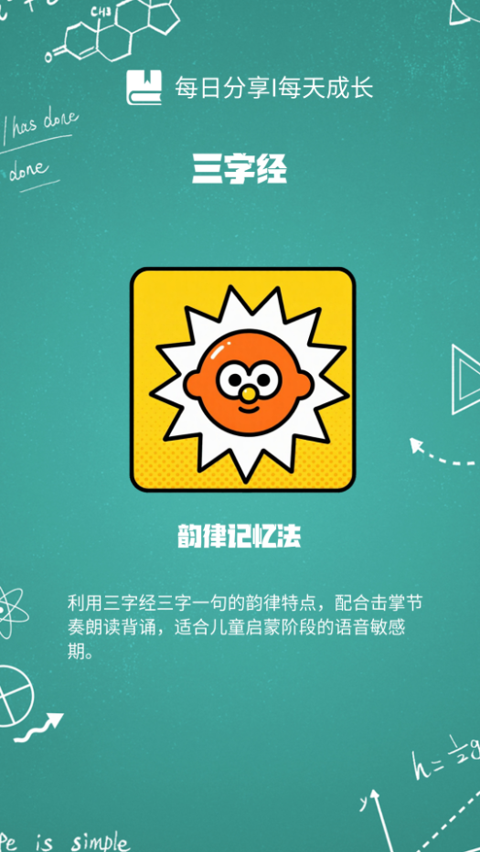 图片[1]-B11- 教育行业批量出图-海煌AI