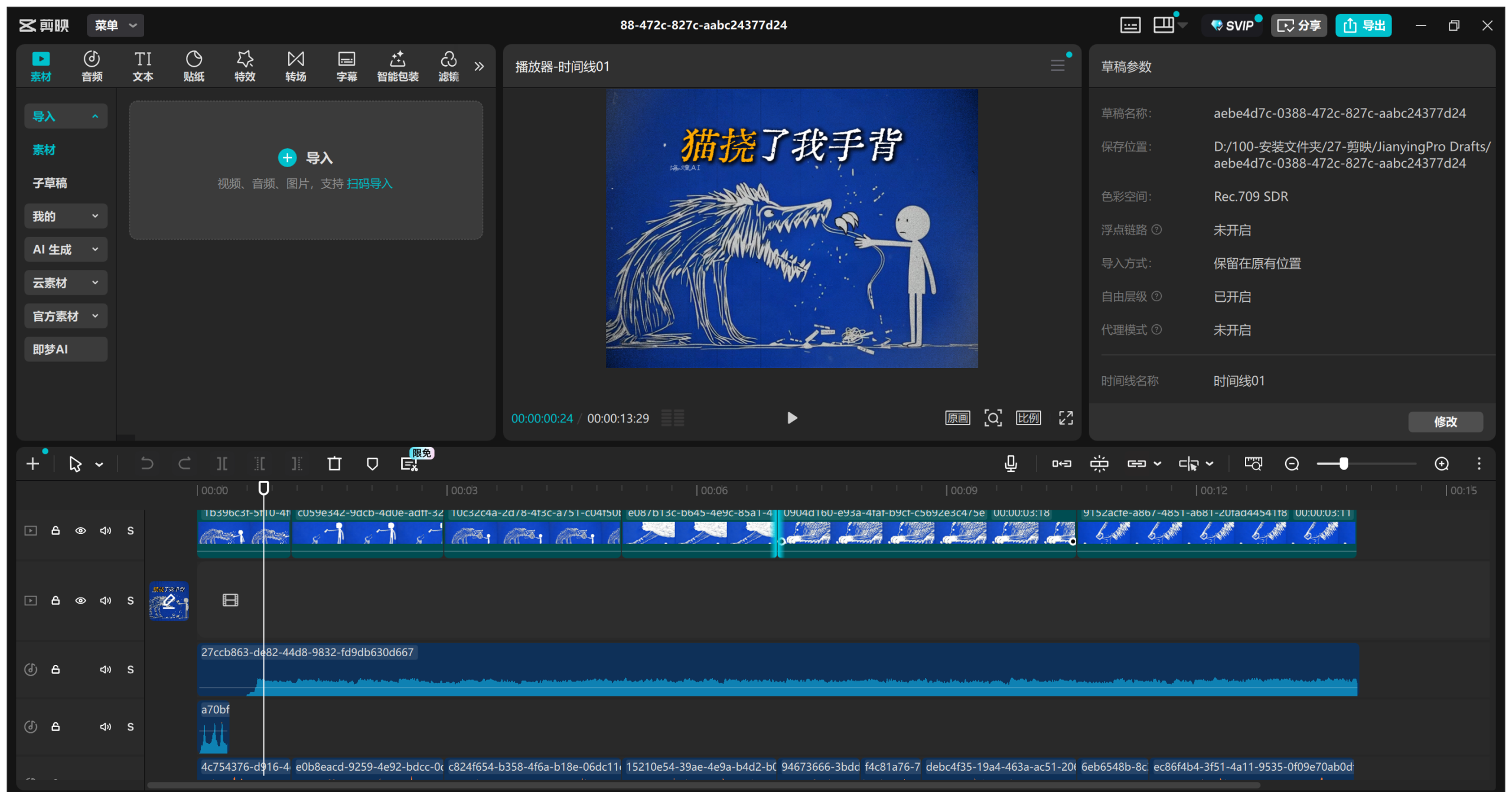图片[10]-葬经人视频coze工作流