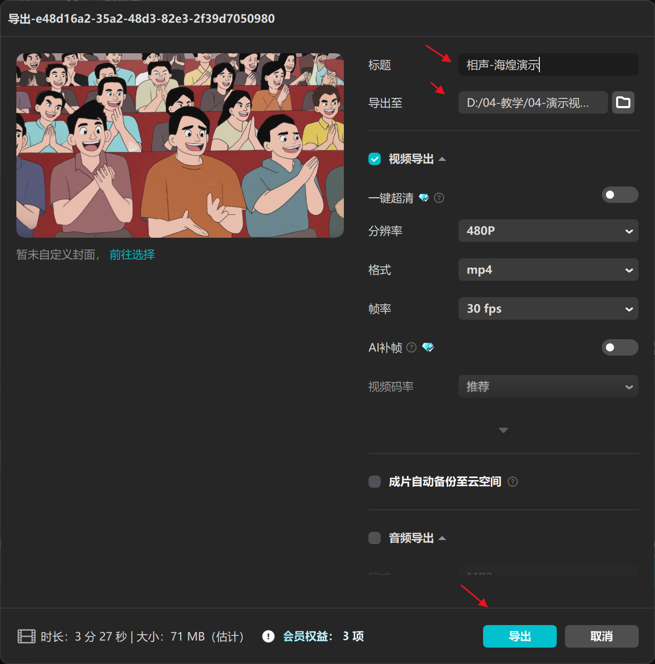 图片[8]-相声动画视频coze工作流