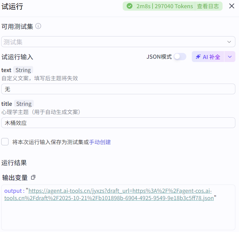 图片[3]-凯斯・哈林风格动态视频coze工作流