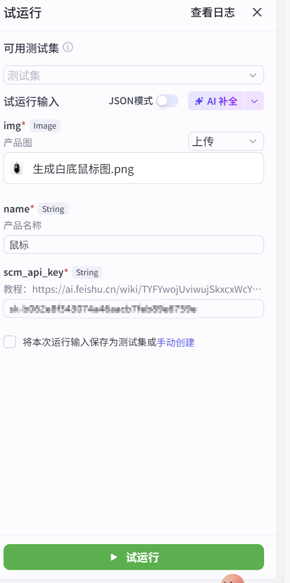 图片[3]-sora2创意广告爆款视频coze工作流
