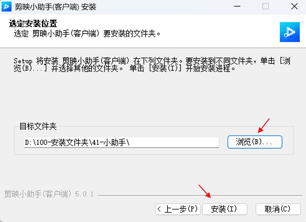图片[5]-剪映小助手-速推版下载安装教程-海煌AI